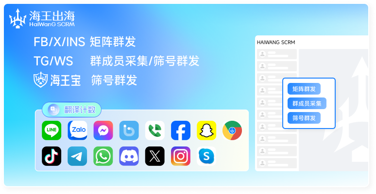 海王出海